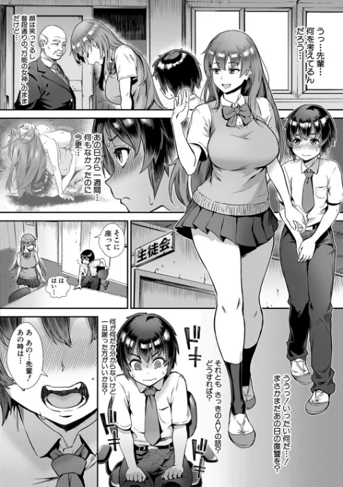 Live！【1話立ち読み付き】 外で交尾しよう！/ジャイロウ MUJIN編集部/2020-07-03【b104atint00681】 試し読みサンプル 10ページ目
