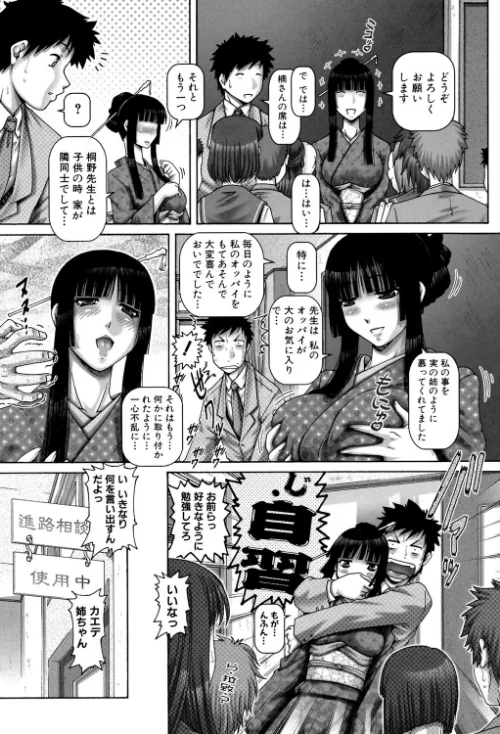 JKマダム【1話立ち読み付き】/TYPE.90 MUJIN編集部/2020-07-17【b104atint00700】 試し読みサンプル 11ページ目