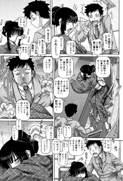 JKマダム【1話立ち読み付き】/TYPE.90 MUJIN編集部/2020-07-17【b104atint00700】 試し読みサンプル 12ページ目