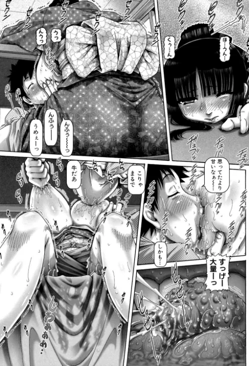 JKマダム【1話立ち読み付き】/TYPE.90 MUJIN編集部/2020-07-17【b104atint00700】 試し読みサンプル 17ページ目