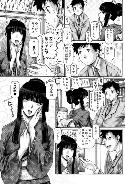 JKマダム【1話立ち読み付き】/TYPE.90 MUJIN編集部/2020-07-17【b104atint00700】 試し読みサンプル 9ページ目