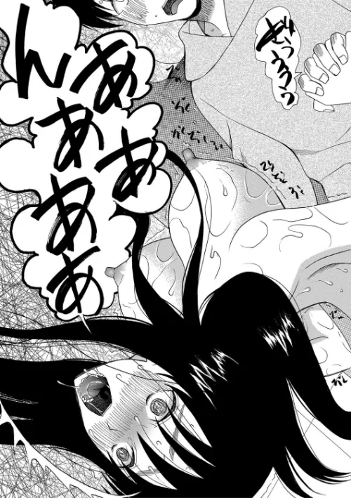 快楽掌天〈お姉様巡り〉【第1話無料！】/星憑ネオン。 MUJIN編集部/2020-10-30【b104atint00797】 試し読みサンプル 19ページ目