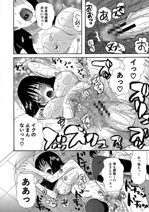 快楽掌天〈お姉様巡り〉【第1話無料！】/星憑ネオン。 MUJIN編集部/2020-10-30【b104atint00797】 試し読みサンプル 28ページ目