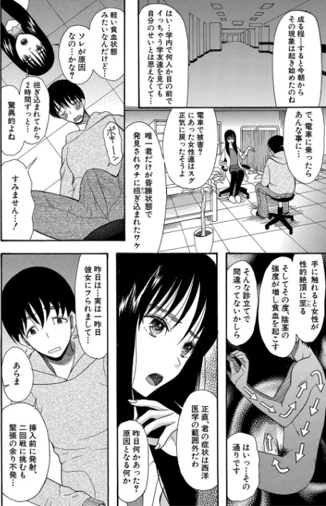 快楽掌天〈お姉様巡り〉【第1話無料！】/星憑ネオン。 MUJIN編集部/2020-10-30【b104atint00797】 試し読みサンプル 8ページ目