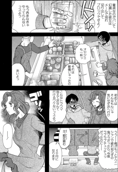 快楽掌天〈お姉様巡り〉【第1話無料！】/星憑ネオン。 MUJIN編集部/2020-10-30【b104atint00797】 試し読みサンプル 9ページ目
