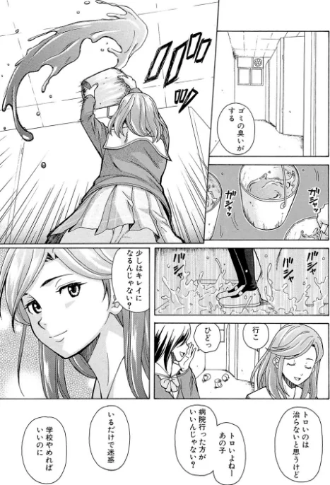 兄と妹の事情【1話立ち読み付き】/楓牙 MUJIN編集部/2020-11-27【b104atint00818】 試し読みサンプル 11ページ目