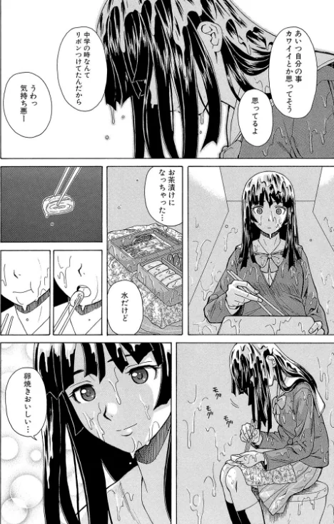 兄と妹の事情【1話立ち読み付き】/楓牙 MUJIN編集部/2020-11-27【b104atint00818】 試し読みサンプル 12ページ目