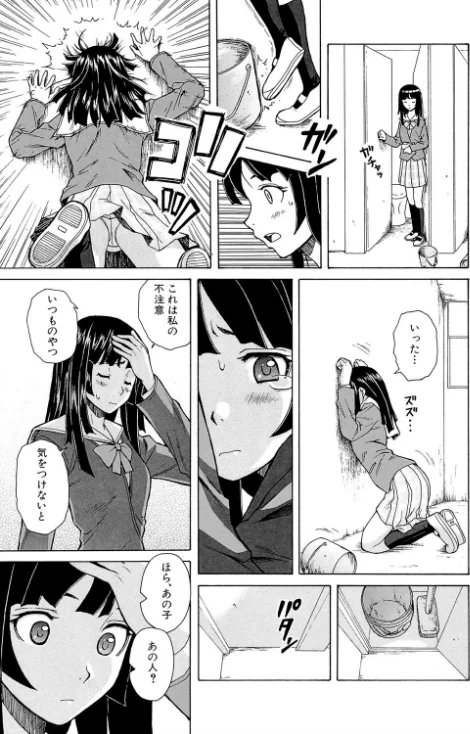 兄と妹の事情【1話立ち読み付き】/楓牙 MUJIN編集部/2020-11-27【b104atint00818】 試し読みサンプル 13ページ目