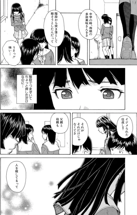 兄と妹の事情【1話立ち読み付き】/楓牙 MUJIN編集部/2020-11-27【b104atint00818】 試し読みサンプル 14ページ目
