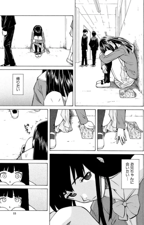 兄と妹の事情【1話立ち読み付き】/楓牙 MUJIN編集部/2020-11-27【b104atint00818】 試し読みサンプル 15ページ目