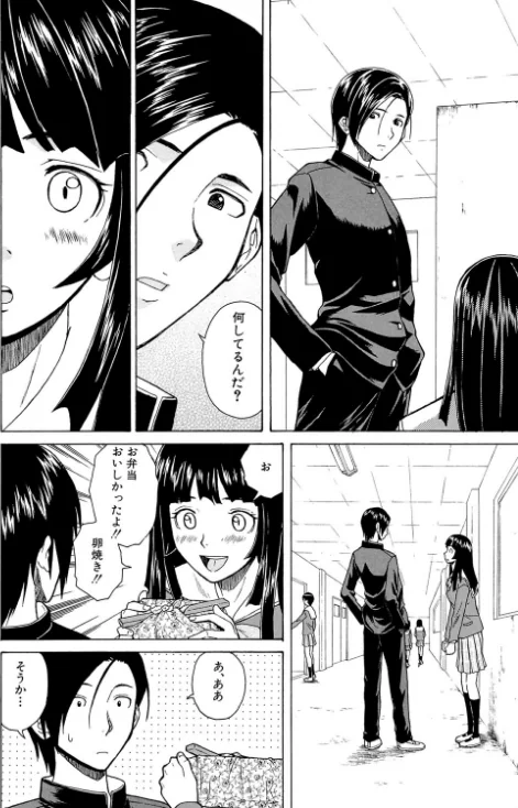 兄と妹の事情【1話立ち読み付き】/楓牙 MUJIN編集部/2020-11-27【b104atint00818】 試し読みサンプル 16ページ目