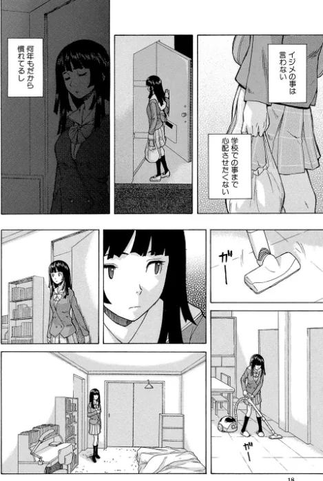 兄と妹の事情【1話立ち読み付き】/楓牙 MUJIN編集部/2020-11-27【b104atint00818】 試し読みサンプル 18ページ目