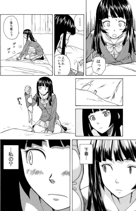 兄と妹の事情【1話立ち読み付き】/楓牙 MUJIN編集部/2020-11-27【b104atint00818】 試し読みサンプル 20ページ目