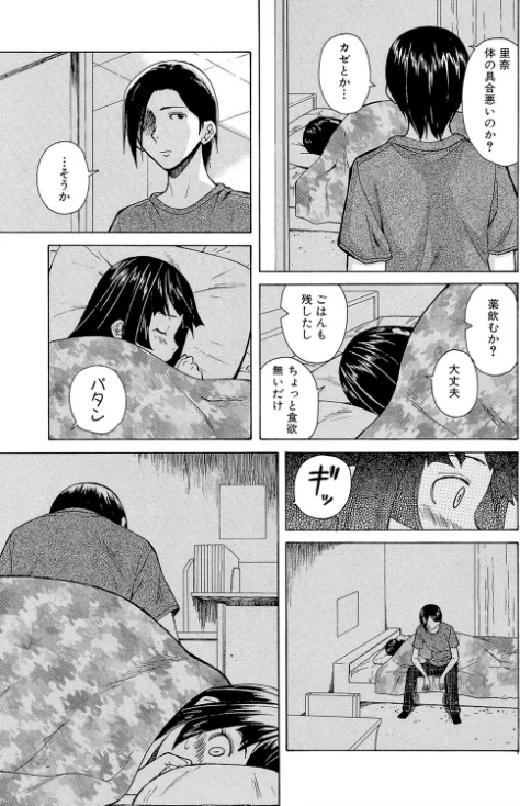 兄と妹の事情【1話立ち読み付き】/楓牙 MUJIN編集部/2020-11-27【b104atint00818】 試し読みサンプル 25ページ目