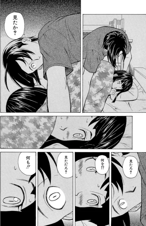 兄と妹の事情【1話立ち読み付き】/楓牙 MUJIN編集部/2020-11-27【b104atint00818】 試し読みサンプル 26ページ目