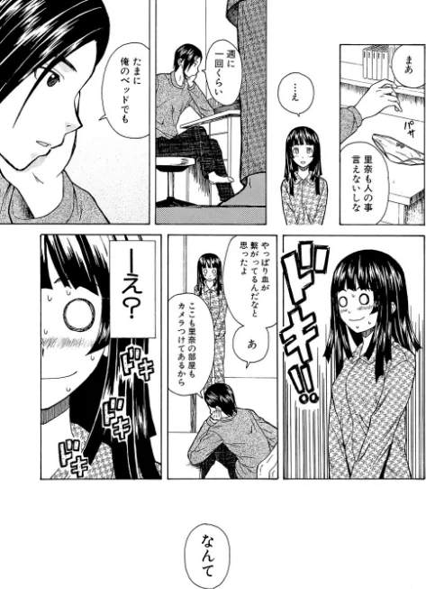 兄と妹の事情【1話立ち読み付き】/楓牙 MUJIN編集部/2020-11-27【b104atint00818】 試し読みサンプル 35ページ目