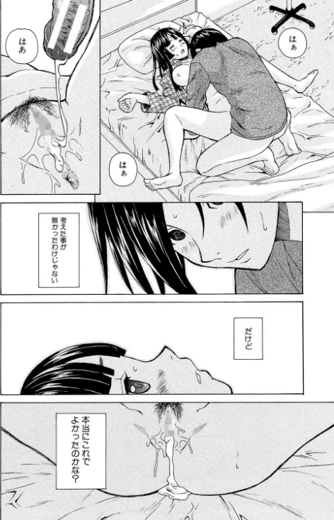 兄と妹の事情【1話立ち読み付き】/楓牙 MUJIN編集部/2020-11-27【b104atint00818】 試し読みサンプル 50ページ目