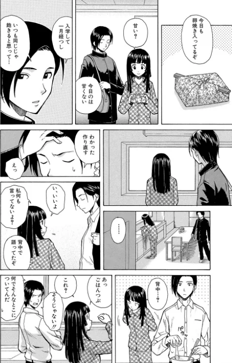 兄と妹の事情【1話立ち読み付き】/楓牙 MUJIN編集部/2020-11-27【b104atint00818】 試し読みサンプル 6ページ目