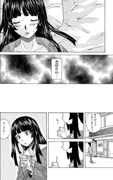 兄と妹の事情【1話立ち読み付き】/楓牙 MUJIN編集部/2020-11-27【b104atint00818】 試し読みサンプル 51ページ目