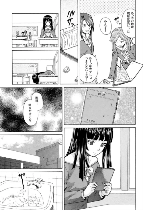 兄と妹の事情【1話立ち読み付き】/楓牙 MUJIN編集部/2020-11-27【b104atint00818】 試し読みサンプル 9ページ目