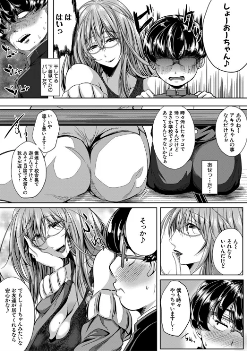 性欲まみれの妻味頃【1話立ち読み付き】/遠峰犬玉 MUJIN編集部/2020-12-18【b104atint00853】 試し読みサンプル 11ページ目
