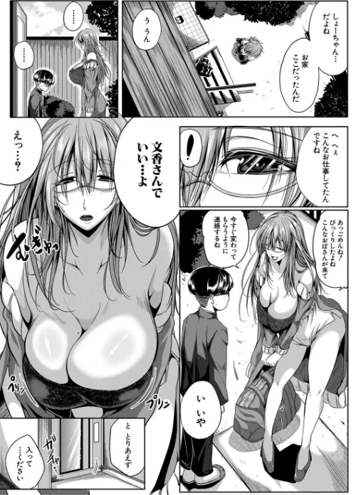 性欲まみれの妻味頃【1話立ち読み付き】/遠峰犬玉 MUJIN編集部/2020-12-18【b104atint00853】 試し読みサンプル 17ページ目