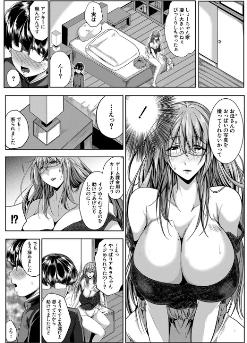 性欲まみれの妻味頃【1話立ち読み付き】/遠峰犬玉 MUJIN編集部/2020-12-18【b104atint00853】 試し読みサンプル 18ページ目