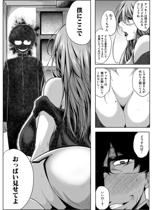 性欲まみれの妻味頃【1話立ち読み付き】/遠峰犬玉 MUJIN編集部/2020-12-18【b104atint00853】 試し読みサンプル 19ページ目
