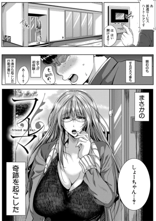 性欲まみれの妻味頃【1話立ち読み付き】/遠峰犬玉 MUJIN編集部/2020-12-18【b104atint00853】 試し読みサンプル 3ページ目
