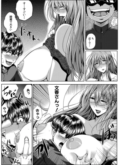 性欲まみれの妻味頃【1話立ち読み付き】/遠峰犬玉 MUJIN編集部/2020-12-18【b104atint00853】 試し読みサンプル 21ページ目