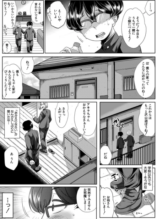 性欲まみれの妻味頃【1話立ち読み付き】/遠峰犬玉 MUJIN編集部/2020-12-18【b104atint00853】 試し読みサンプル 7ページ目