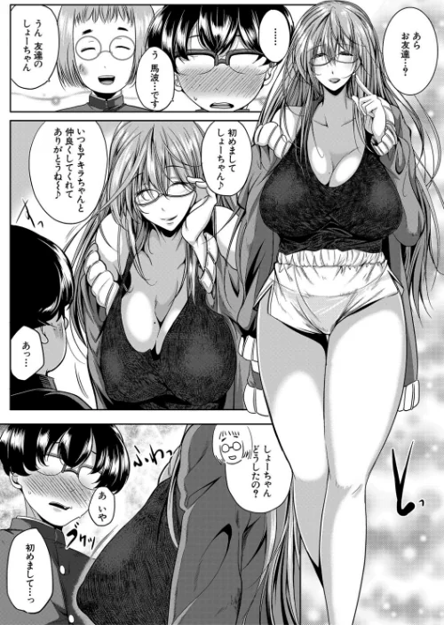 性欲まみれの妻味頃【1話立ち読み付き】/遠峰犬玉 MUJIN編集部/2020-12-18【b104atint00853】 試し読みサンプル 8ページ目