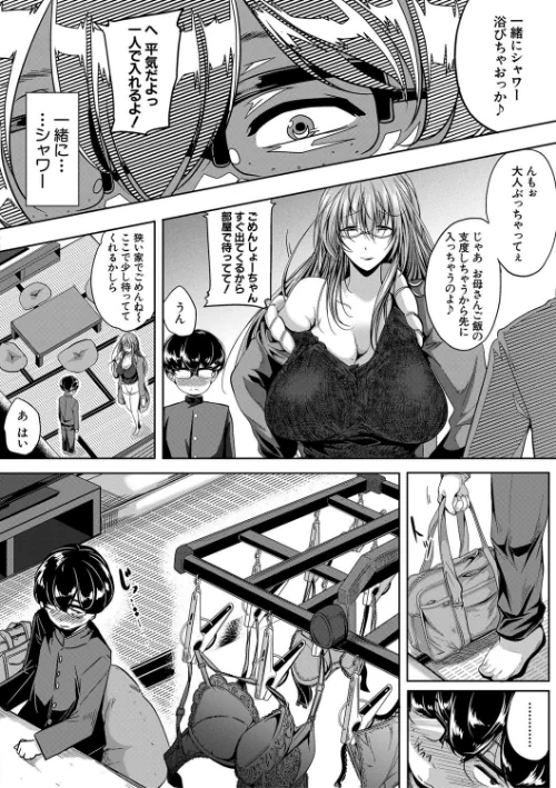 性欲まみれの妻味頃【1話立ち読み付き】/遠峰犬玉 MUJIN編集部/2020-12-18【b104atint00853】 試し読みサンプル 10ページ目
