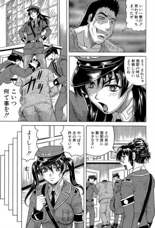 姦獄島【1話立ち読み付き】/じゃみんぐ MUJIN編集部/2021-01-01【b104atint00855】 試し読みサンプル 11ページ目