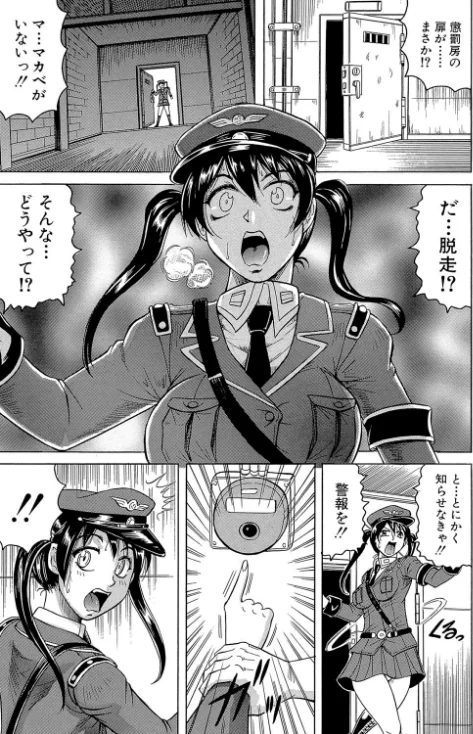姦獄島【1話立ち読み付き】/じゃみんぐ MUJIN編集部/2021-01-01【b104atint00855】 試し読みサンプル 13ページ目