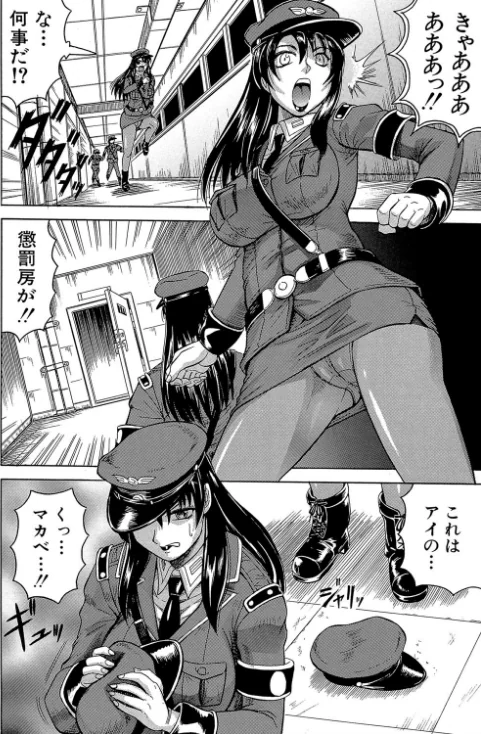 姦獄島【1話立ち読み付き】/じゃみんぐ MUJIN編集部/2021-01-01【b104atint00855】 試し読みサンプル 14ページ目