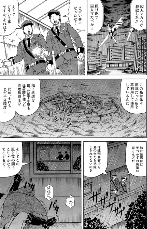 姦獄島【1話立ち読み付き】/じゃみんぐ MUJIN編集部/2021-01-01【b104atint00855】 試し読みサンプル 15ページ目