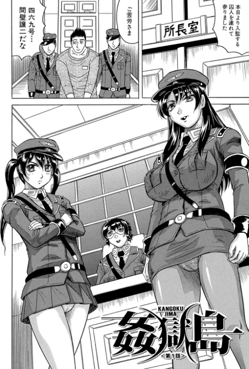 姦獄島【1話立ち読み付き】/じゃみんぐ MUJIN編集部/2021-01-01【b104atint00855】 試し読みサンプル 8ページ目