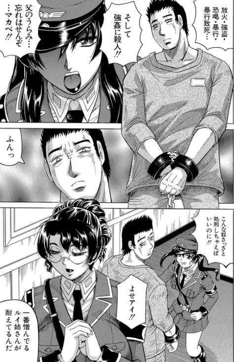 姦獄島【1話立ち読み付き】/じゃみんぐ MUJIN編集部/2021-01-01【b104atint00855】 試し読みサンプル 9ページ目