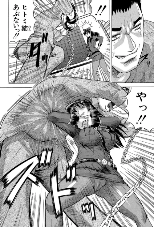 姦獄島【1話立ち読み付き】/じゃみんぐ MUJIN編集部/2021-01-01【b104atint00855】 試し読みサンプル 10ページ目