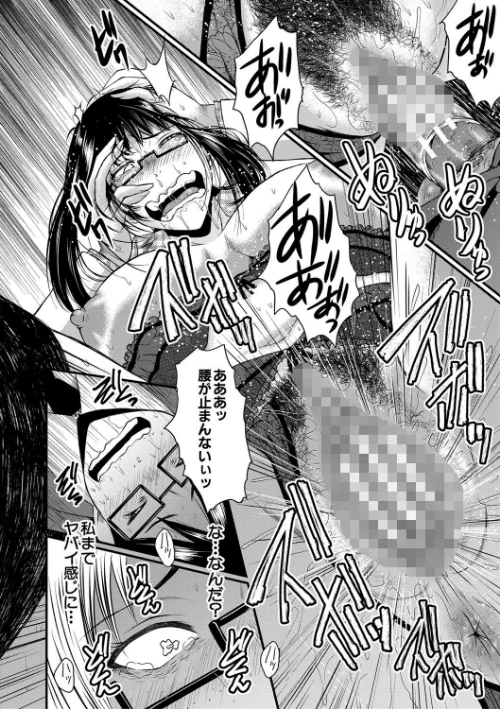 洗脳嬉姦〜モテないボクのモテ性活〜【1話立ち読み付き】/SINK MUJIN編集部/2021-01-01【b104atint00873】 試し読みサンプル 34ページ目