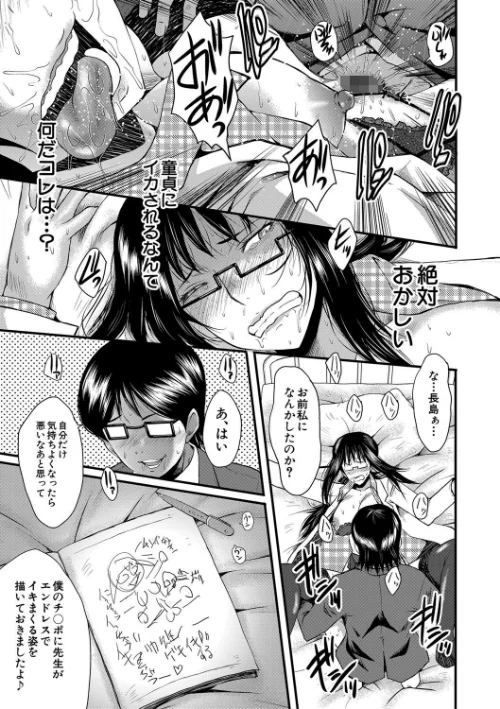 洗脳嬉姦〜モテないボクのモテ性活〜【1話立ち読み付き】/SINK MUJIN編集部/2021-01-01【b104atint00873】 試し読みサンプル 35ページ目