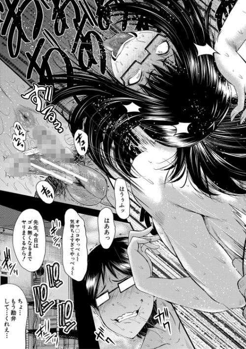洗脳嬉姦〜モテないボクのモテ性活〜【1話立ち読み付き】/SINK MUJIN編集部/2021-01-01【b104atint00873】 試し読みサンプル 41ページ目