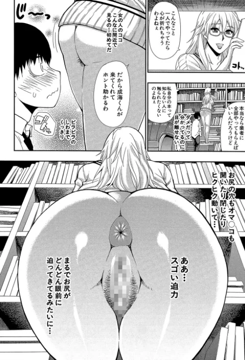おさえきれないこの情欲【1話立ち読み付き】/春城秋介 MUJIN編集部/2021-03-19【b104atint00933】 試し読みサンプル 8ページ目