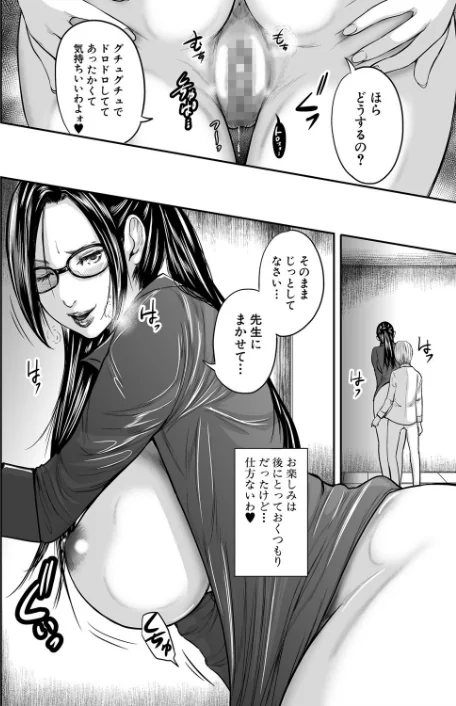 僕と先生と友達のママ【1話立ち読み付き】/おたらい零 MUJIN編集部/2021-04-09【b104atint00967】 試し読みサンプル 34ページ目