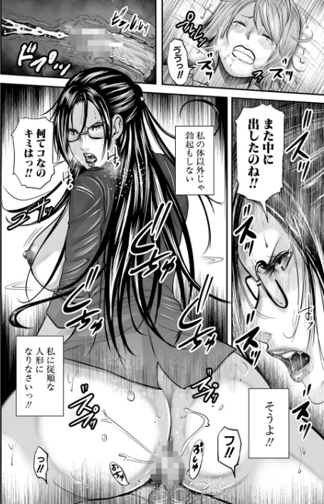 僕と先生と友達のママ【1話立ち読み付き】/おたらい零 MUJIN編集部/2021-04-09【b104atint00967】 試し読みサンプル 40ページ目