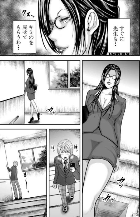 僕と先生と友達のママ【1話立ち読み付き】/おたらい零 MUJIN編集部/2021-04-09【b104atint00967】 試し読みサンプル 5ページ目