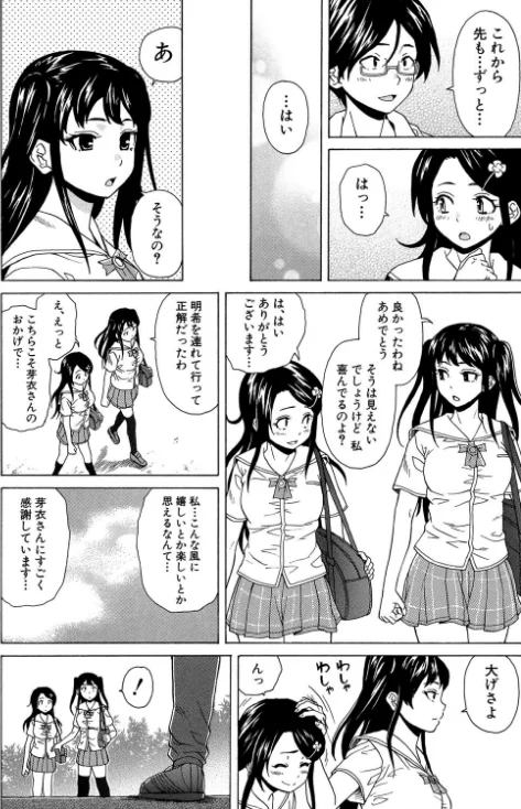 ふしだらな兄妹【1話立ち読み付き】/楓牙 MUJIN編集部/2021-04-16【b104atint00968】 試し読みサンプル 48ページ目