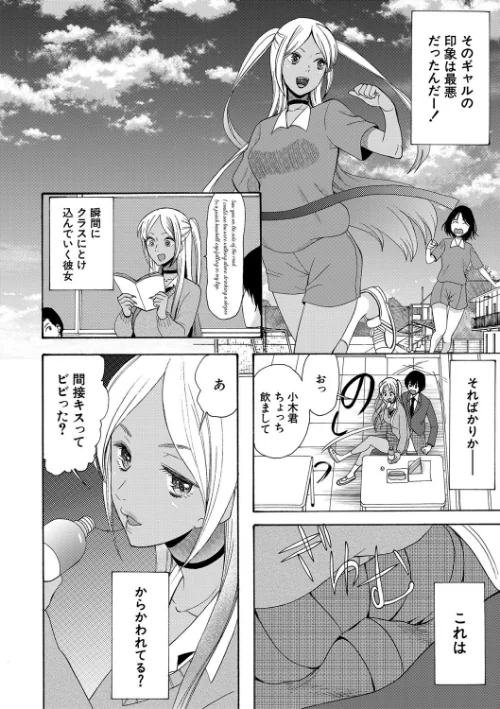 緊急孕ませ宣言ギャル★ボテ/星憑ネオン。 MUJIN編集部/2021-05-21【b104atint00992】 試し読みサンプル 4ページ目