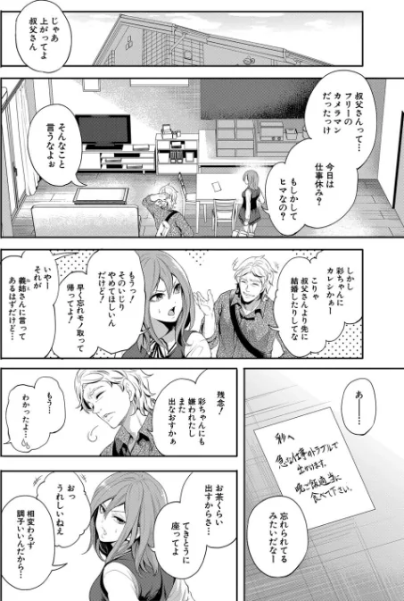 彼女が寝取られ堕ちるまで/宮原歩 MUJIN編集部/2021-06-11【b104atint00993】 試し読みサンプル 12ページ目